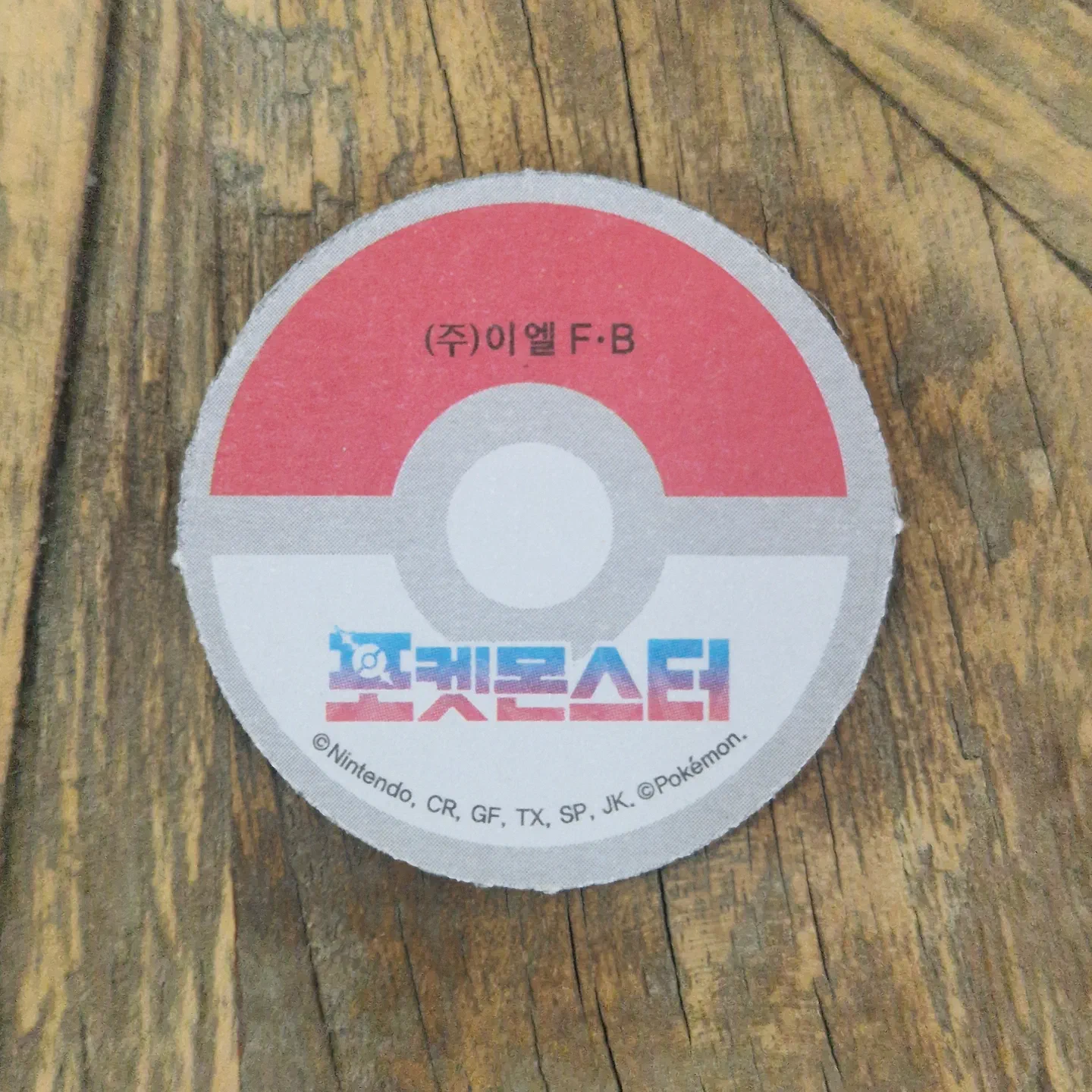 Pop Again vol. 2 token — photo 2