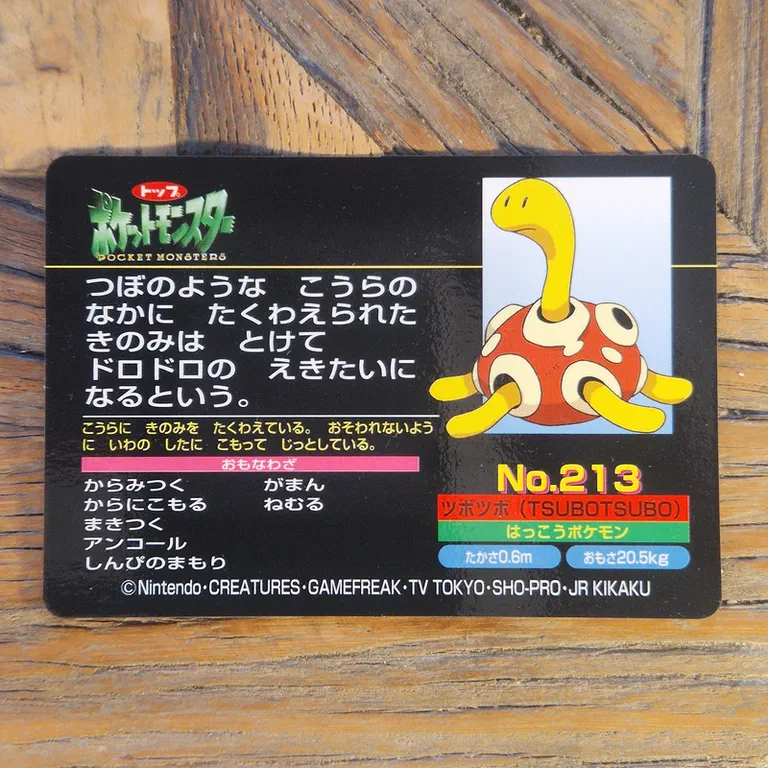 Topsun Shuckle vs Abra — photo 2