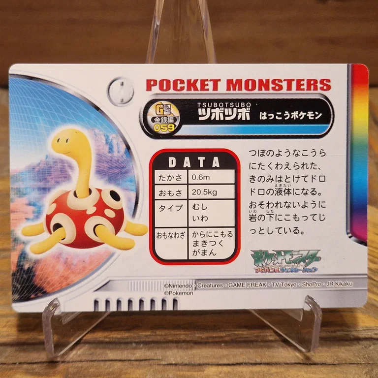 Bandai Zukan 059 — photo 2