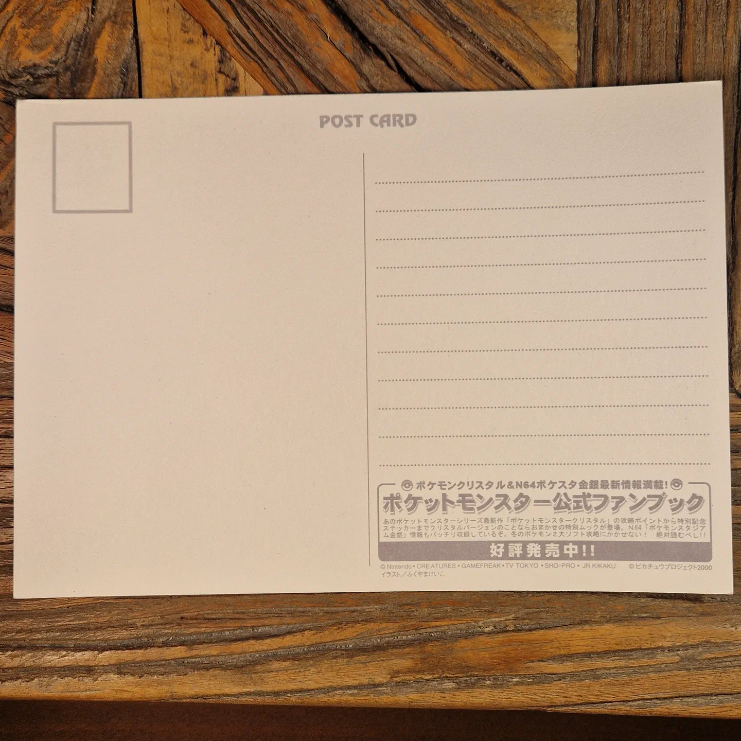 Pokemon Huddle postcard — photo 2