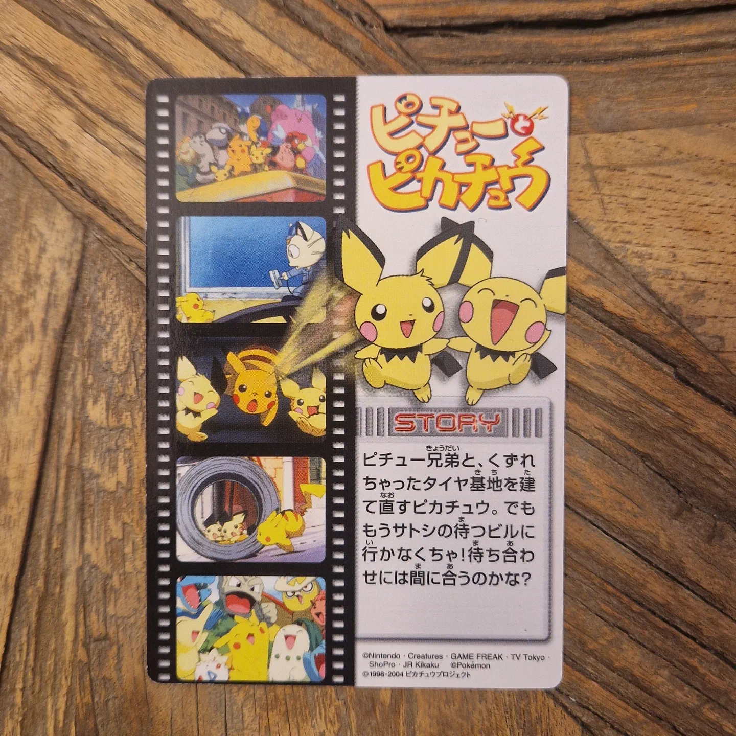 Non-Holo Zukan Movie Card — photo 2