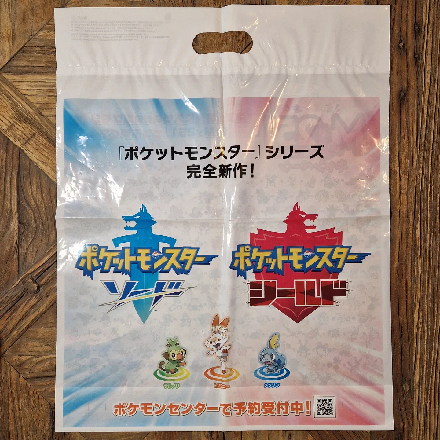 My251 Plastic bag — photo 3