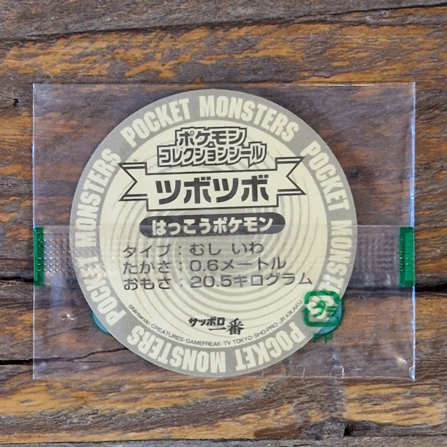 Sealed noodle sticker — photo 2